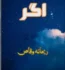 Khawab Mohabbat Be Hisab Novel by Maria Ghazzal PDF Free