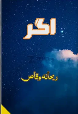 Khawab Mohabbat Be Hisab Novel by Maria Ghazzal