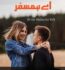 Aye Hamsafar Romantic Novel By Malaika Rafi Free PDF