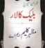 Black Kalar Imran Series By Mazhar Kaleem Free PDF