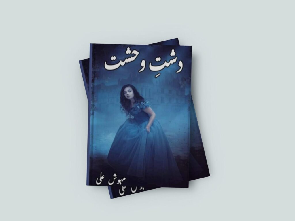 Dasht E Wehshat Novel By Mehwish Ali