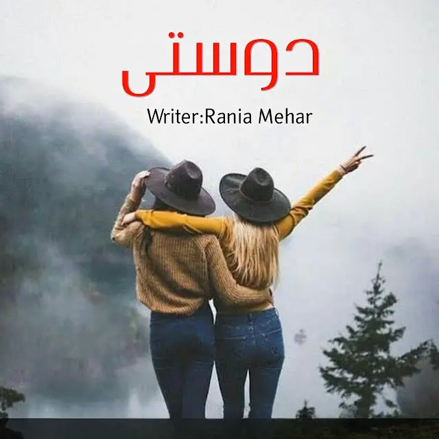 Dosti Romantic Novel By Rania Mehar