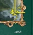 Haalim Novel By Nimra Ahmad Complete Pdf