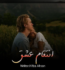 Inteqam E Ishq Romantic Novel By Hifza Ahsan Free PDF