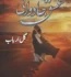 Ishq Jadwani Episode 1 to 6 Novel By Gul Arbab PDF Free