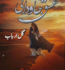 Ishq Jadwani Episode 1 To 7 By Gul Arbab PDF Free