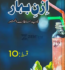 Izn e Bahar Episode 10 by Naheed Sultana Akhtar Free PDF