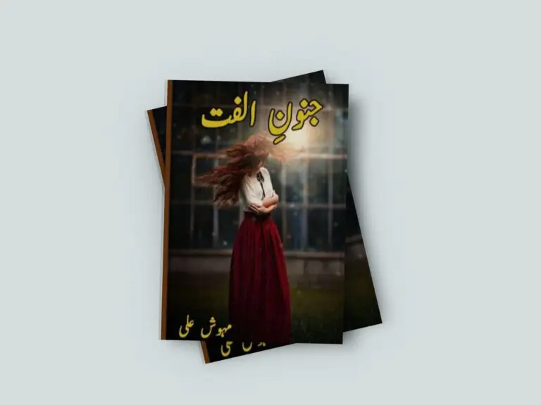 Junoon E Ulfat Novel By Mehwish Ali