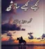 Kesy Kesy Sazishi Novel by Muhammad Arif Qureshi PDF Free