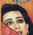 Mandair Par Chand Novel By Asma Qadri PDF Free