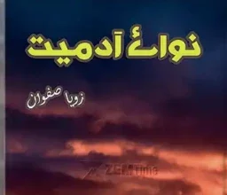 Nawa e Admiat Novel by Zoya Safwan