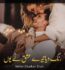 Rang Dia Tere Ishq Ne Yun Romantic Novel By Dharkan Shah PDF Free