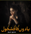 Yaadon Ka Kashkol Romantic Novel By Meeshi Sheikh Free PDF