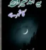 Ye Andheron Ka Shehar Hai Novel by Umme Iman Qazi PDF Free
