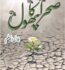 Sehra Ka Phool Novel By Bilal Aslam Pdf Free