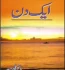 Aik Din Novel By Bano Qudsia Free Pdf