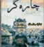 Chara Gar Novel by Ibrahim Abdul Hadi Free PDF
