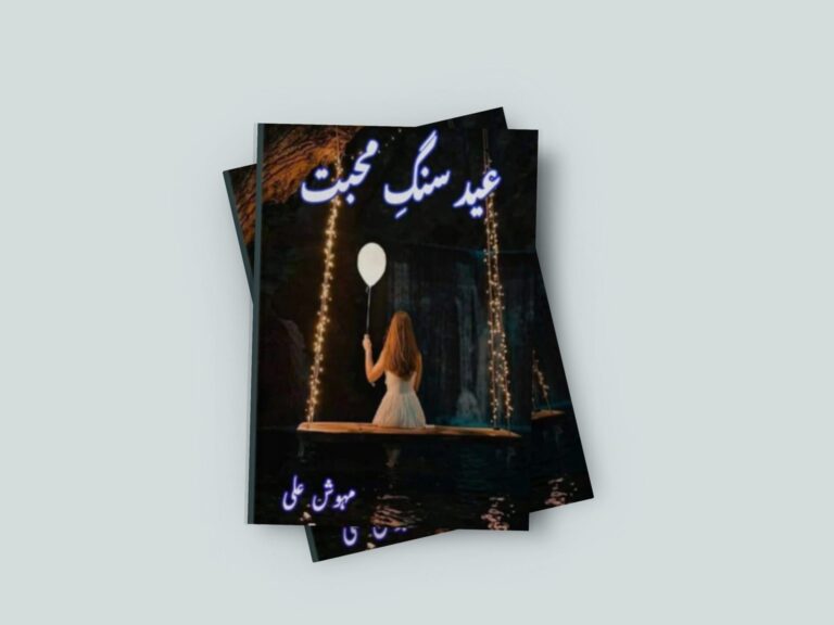 Eid Sang E Mohabbat Novel By Mehwish Ali Free PDF
