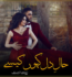 Haal E Dil Kaise Kahun Romantic Novel By Zoha Asif PDF