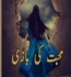 Mohabbat Ki Baazi Novel By Maria Awan Free PDF