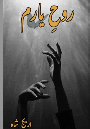 Rooh E Yaram Novel By Areej Shah