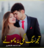 Tujh Sang Lagi Na Chute Romantic Novel By Ayesha Zaheer Free PDF