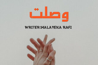 Wuslat Romantic Novel By Malaika Rafi