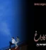 Chand Ka Dagh Romantic Novel By Rukh Chaudhary Free