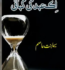 Ek Ehad Ki Kahani Novel by Seema Binte Asim Free PDF