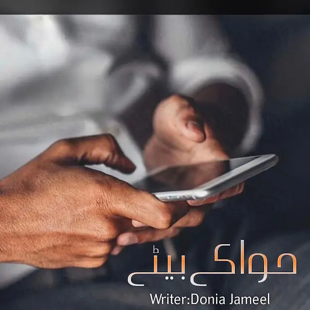 Hawa Ke Bety Romantic Novel By Donia Jameel
