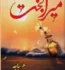 Mera Bakht Episode 3 By Sehar Sajid Free PDF