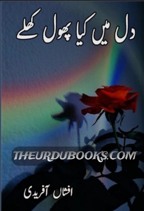 Dil Mein Phool Kya Khilay Novel By Afshan Afridi