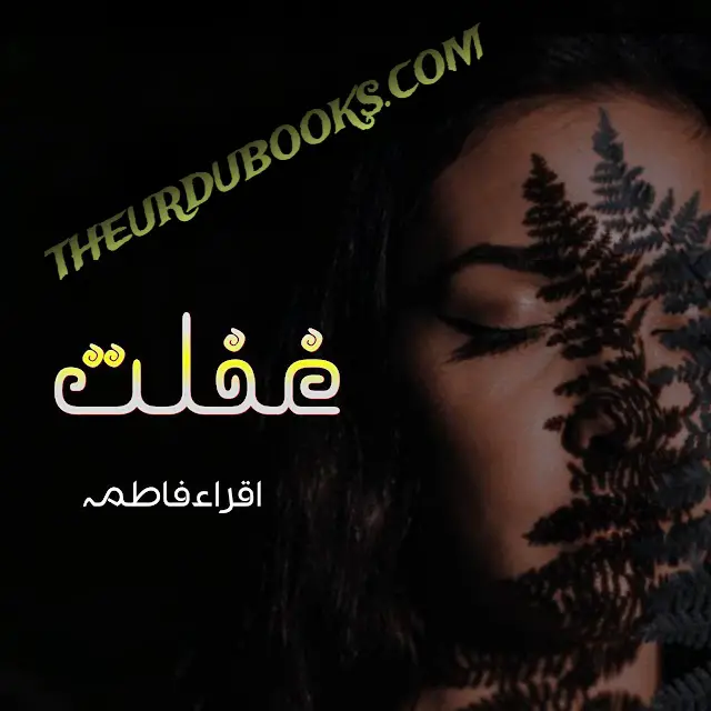 Ghaflat Novel By Iqra Fatima