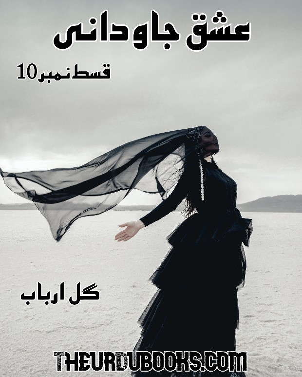 Ishq Jadwani Episode 10 Novel By Gul Arbab Free PDF