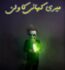 Meri Kahani Ka Villian Novel by Widya Zahoor Khattak Free