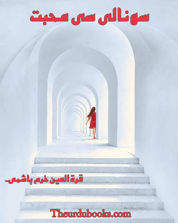 Sonali Se Mohabbat Novel by Qurratul Ain Khurram Hashmi