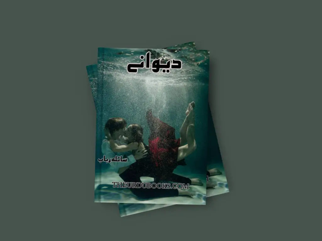 Deewane Novel By Saila Rubab (Complete) Free PDF
