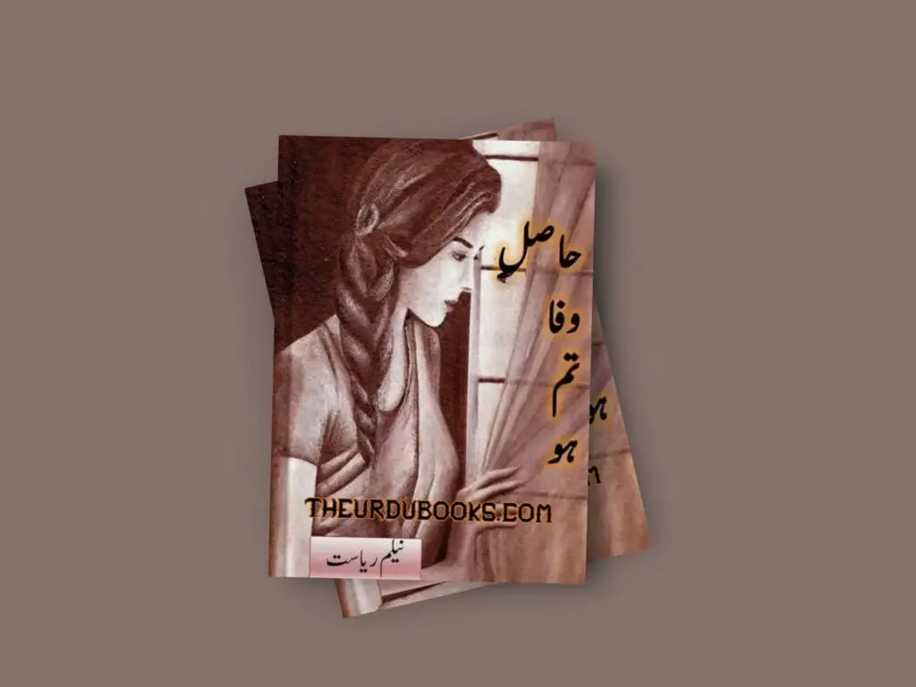 Hasil e Wafa Tum Ho Novel By Neelam Riasat (Complete) Free