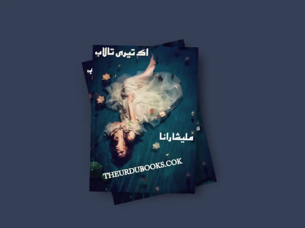 Ik Teri Talab Novel By Malisha Rana (Complete) Free PDF