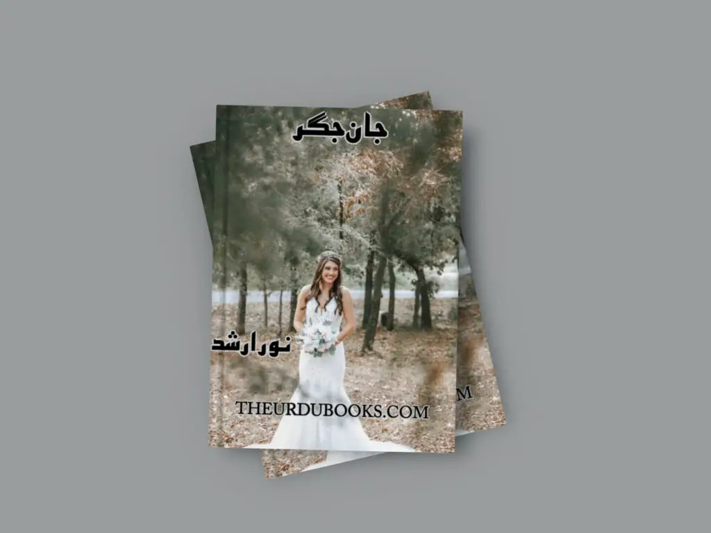 Jan e Jigar Novel By Noor Arshad (Complete) Free PDF