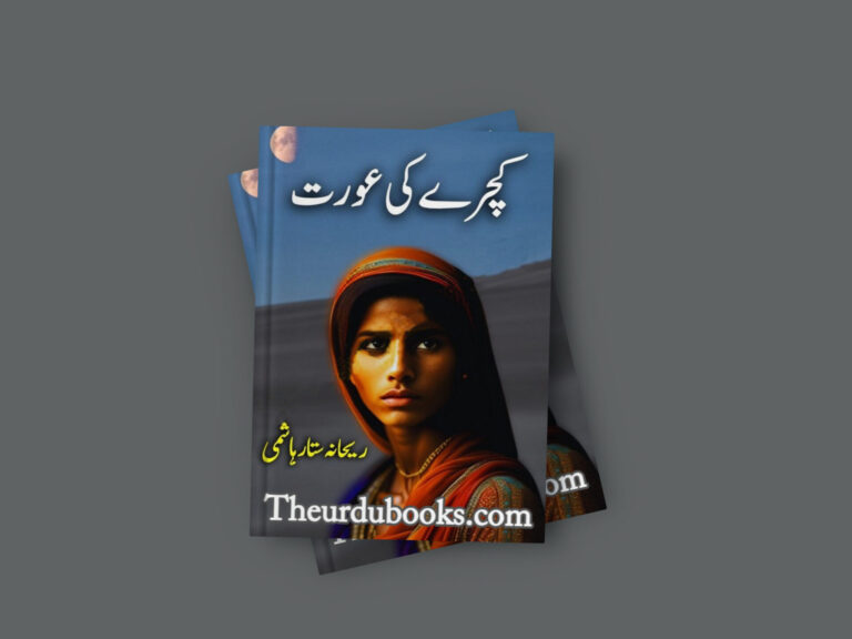 Kachray Ki Aurat Novel By Rehana Sattar Hashmi Free PDF