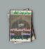 Sawaneh Ghos e Azam By Faiz Ahmed Awaisi (Complete) Pdf