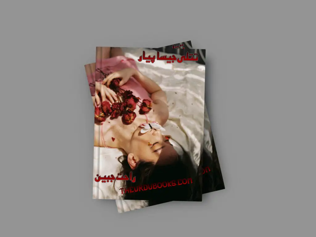 Titli Jesa Pyar Novel By Rahat Jabeen (Complete) Free PDF