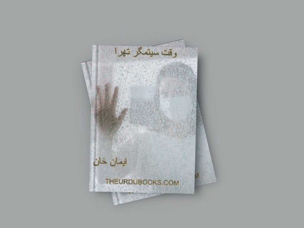 Waqt Sitamgar Thehra Novel By Eman Khan (Complete) Free