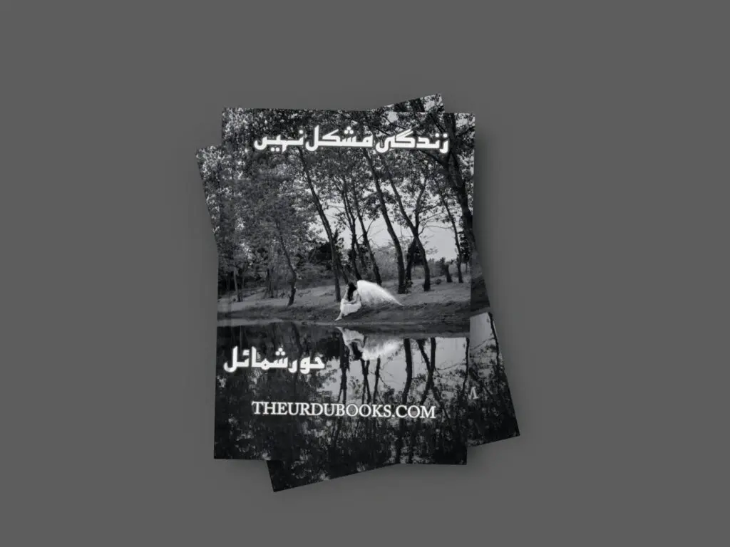 Zindagi Mushkil Nahi Novel By Hoor E Shumail (Complete) Free