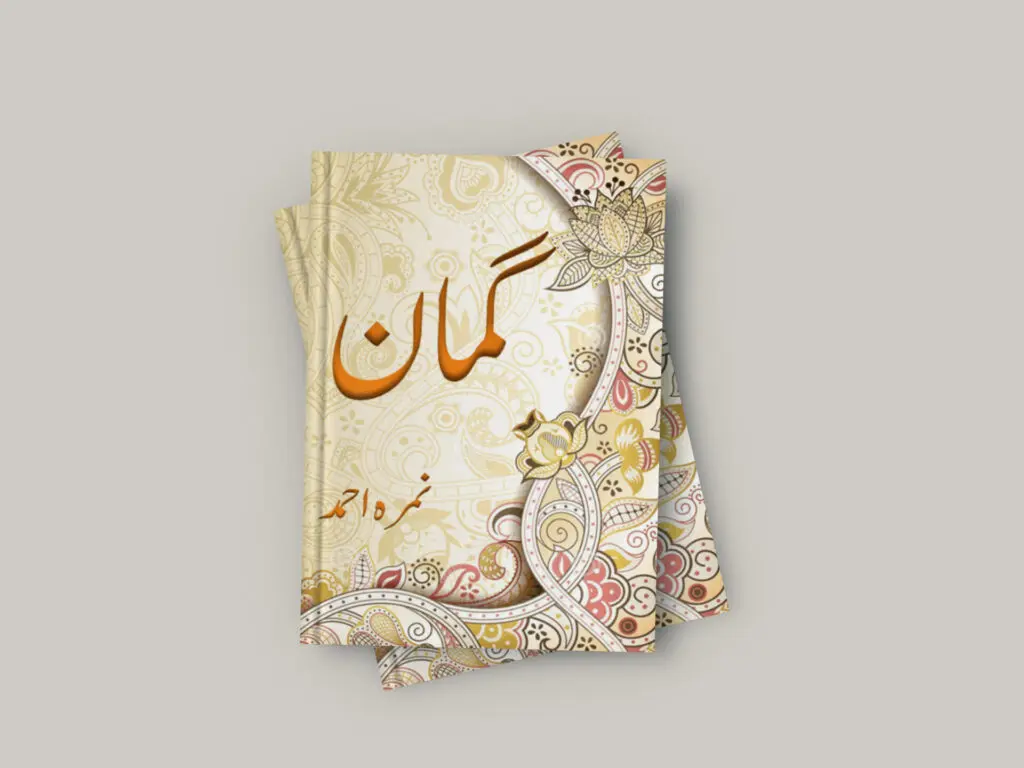 Guman Novel By Nimra Ahmed (Complete) Free PDF