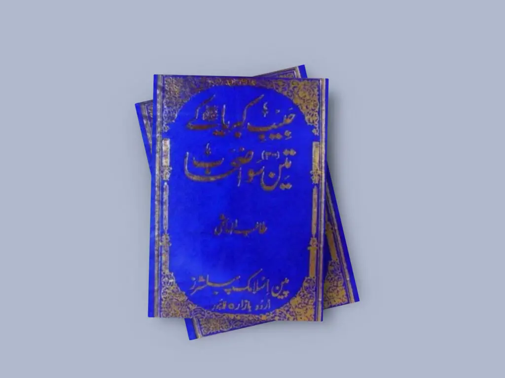 Habib e Kibriya Ke Teen So Ashab Islamic Book By Talib Hashmi
