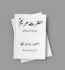 Hazrat Mariam Islamic Book By Haroon Yahya Free PDF