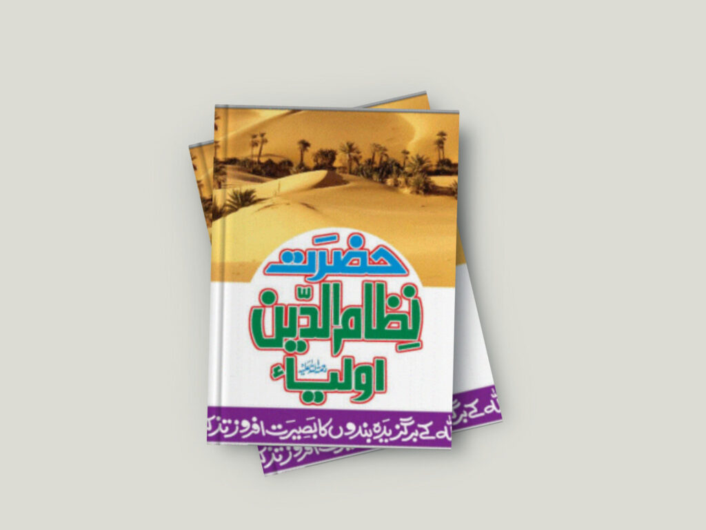 Hazrat Nizam Ud Din Auliya Islamic Book By Khan Asif Free Pdf