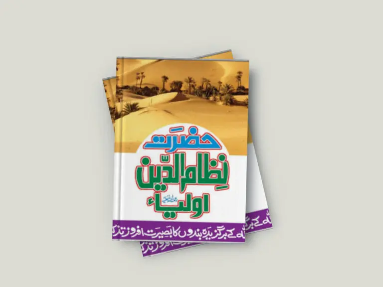 Hazrat Nizam Ud Din Auliya Islamic Book By Khan Asif Free Pdf